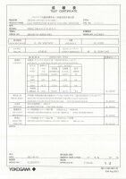 Yokogawa ZR22G Zirconia Detector ZR22G-150-S-E-C-R-M-E-A 91T706657 Unused